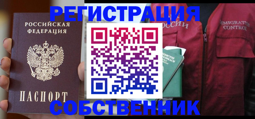 прописка поиск в Карабаше