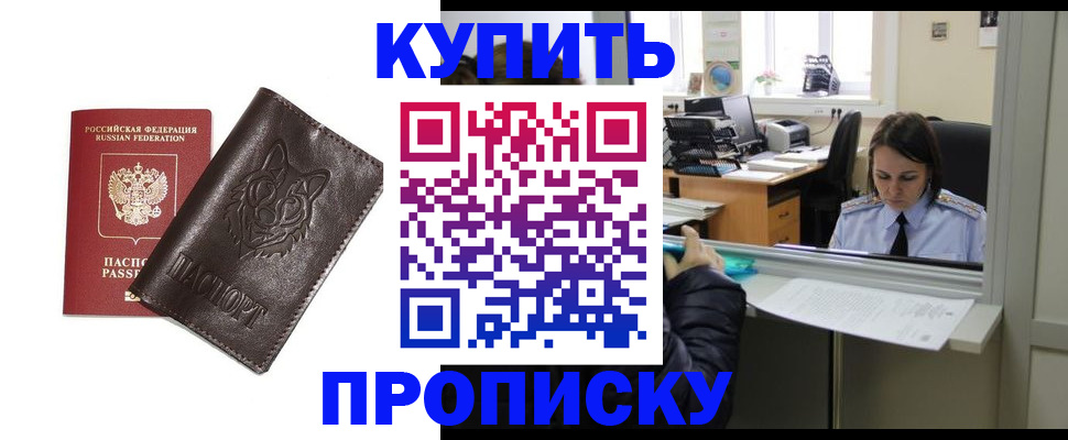 прописка штамп в Карабаше