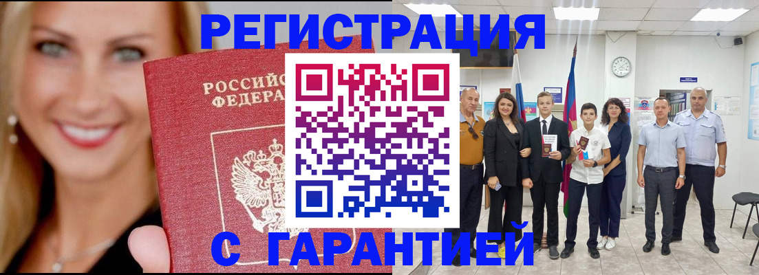 временная регистрация госуслуги в Карабаше